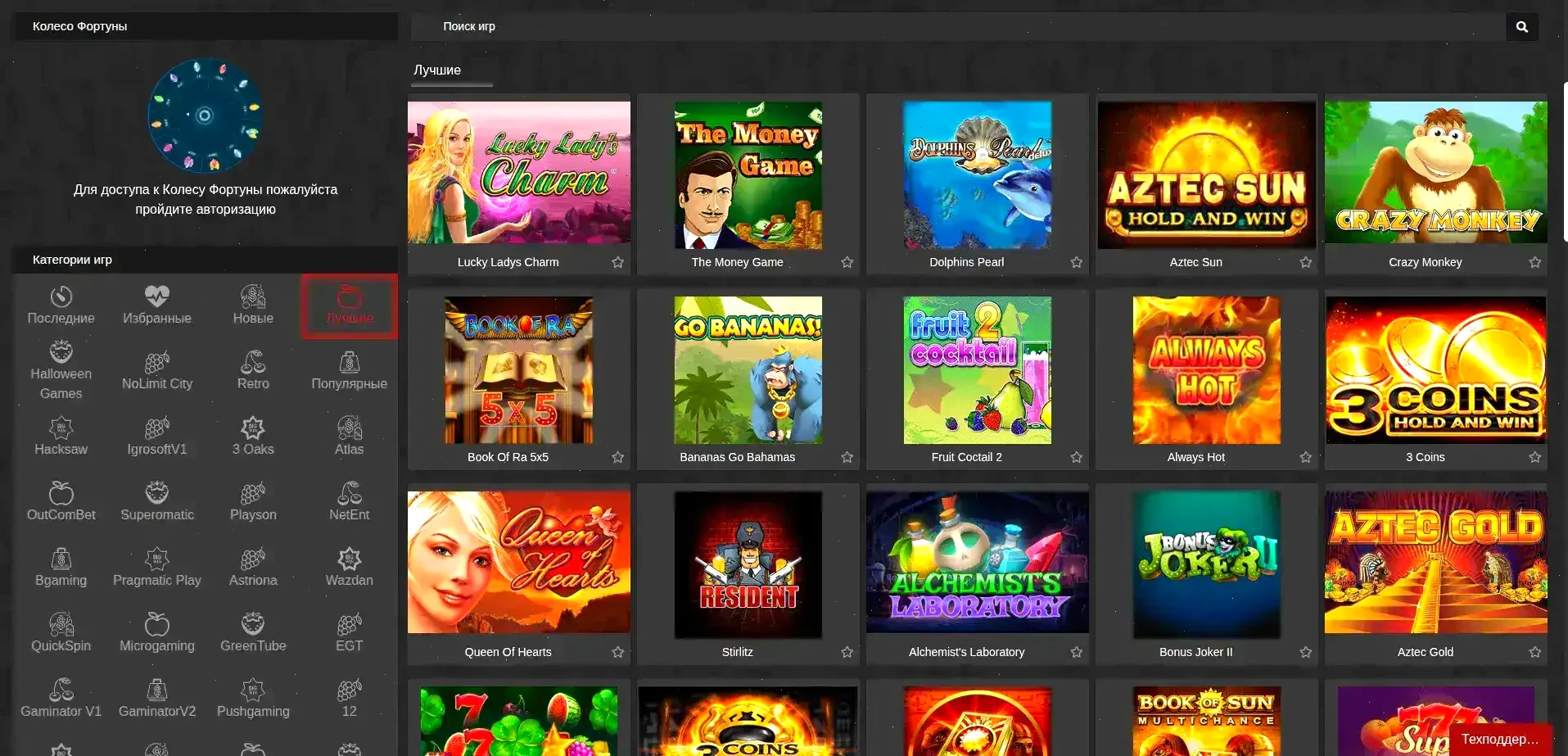 Игровые автоматы Вулкан 365